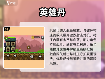 🎮2025经典竖版打枪神作🔥截图3