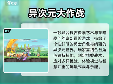 🔥2024最上头异次元游戏🎮截图2