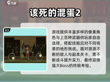 🔥2025必玩像素JOJO手游排行榜💥🎮截图4