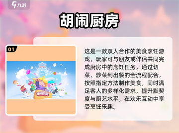 🔥情侣必备！2025最火小游戏合集💘截图2