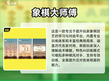2025象棋游戏TOP榜👑经典推荐来袭！截图9