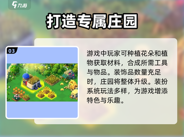 庄园合合🔥爆款游戏来袭！公司背景大揭秘🎮截图4
