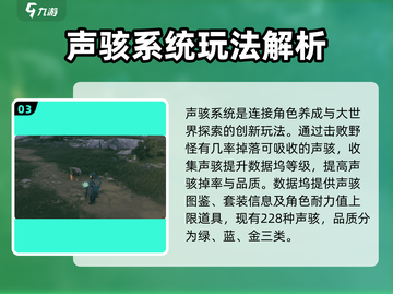 鸣潮手游🔥新手必看！玩转鸣潮全攻略💎截图4