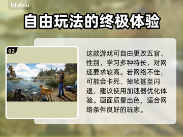 孤岛惊魂5掉帧🔥？加速器下载渠道来了！截图3