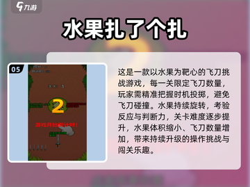 🔥2025超有趣猜水果手游大揭秘！🍉🍒🍇截图6