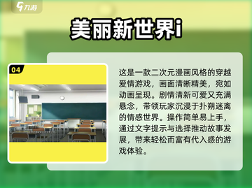 🔥2025高人气Gal手游TOP榜✨必玩推荐截图5