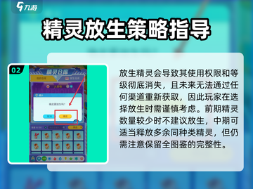 口袋王牌🔥放生精灵超简单操作方法来了！🎮截图3