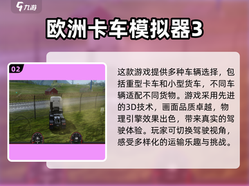 🔥2025必玩！经典3d开车小游戏合集🚗🎮截图3