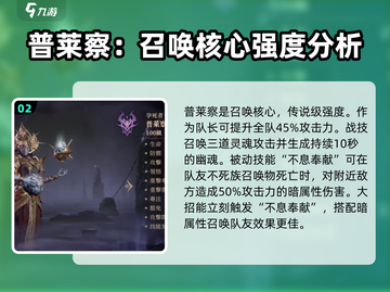 龙息神寂暗队玩法🔥游戏高手必看！🎉截图3
