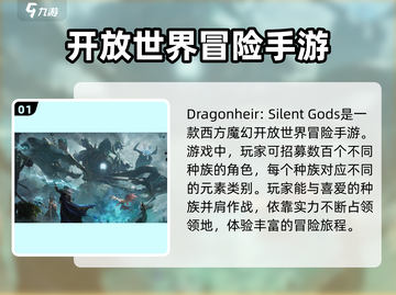 龙息神寂国际服🔥超详细玩法揭秘！👇截图2