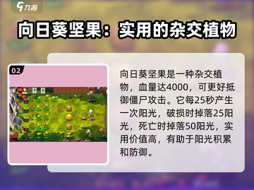 植物大战僵尸融合版🔥全植物合体介绍来啦！截图3