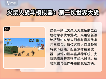 🔥2025最火二战模拟游戏推荐🎮耐玩TOP榜💥截图5