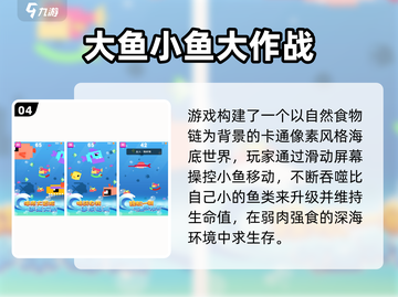 2025超🔥小鱼游戏合集！鲤鱼都爱玩🌊截图5