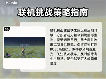 艾尔登法环✨黑夜君临任务全攻略，慧心虫&格诺斯塔通关秘籍！截图7