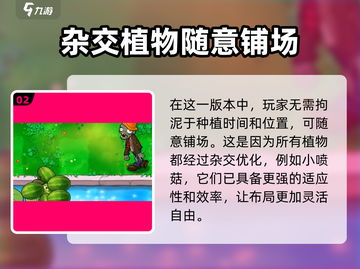 植物大战僵尸无双版🔥全新玩法等你来战！截图3