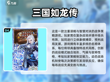 🔥2025最耐玩三国游戏TOP榜🎮截图5