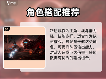 龙族卡塞尔之门🔥最强角色组队攻略来啦！截图2