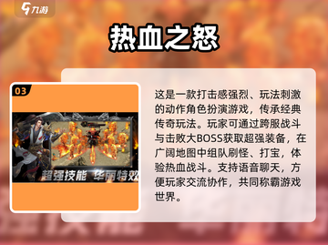 🔥2024超燃动作手游推荐！高打击感爽到爆💥截图4