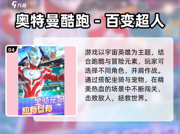 🔥2025奥特曼大冒险游戏推荐！🎮拯救宇宙就靠你了！💥截图5