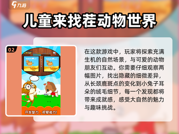 2025最🔥少儿游戏推荐！✨孩子玩到停不下来🎉截图3