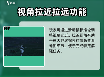 燕云十六声📖视角调整秘籍🔥超全切换技巧来啦！截图3