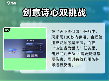 星之破晓：心剑何归通关秘籍🔥游戏技巧大公开！截图6