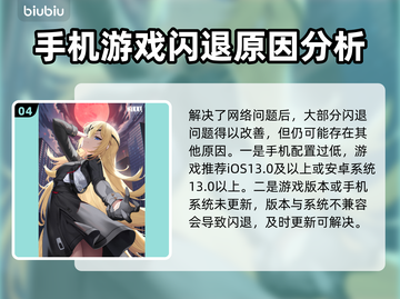 NIKKE手机端闪退解决方法分享💥🎉截图5