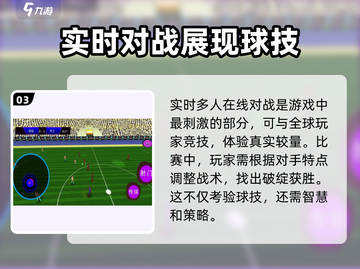 足球高高手公测时间🔥抢先体验💥截图4