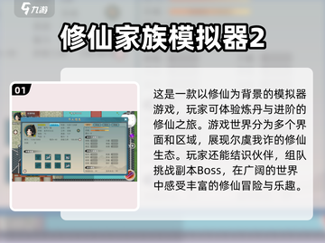 修仙游戏推荐🔥2025经典大全✨好玩到停不下来！截图2
