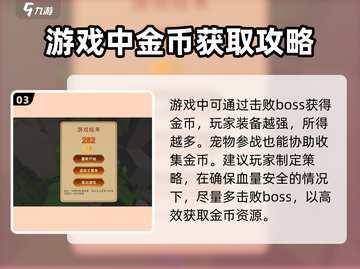 箭箭剑金币花法大揭秘💥，玩家必看！🎉截图4