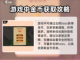 箭箭剑金币花法大揭秘💥，玩家必看！🎉截图4