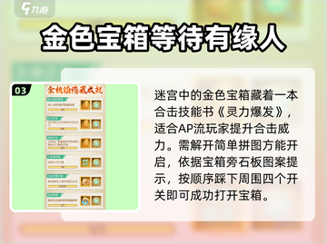 仙剑奇侠传新的开始🔥井底迷宫通关攻略✨截图4