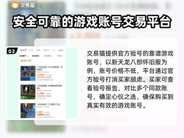新天龙八部怀旧服账号交易📖靠谱平台🔥截图4