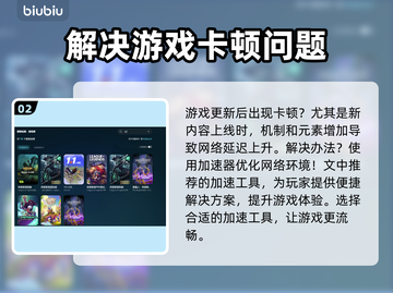 LOL更新后掉帧？❌这几招教你轻松解决🔥截图3