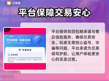 永恒之塔怀旧服账号交易安全平台推荐🔥截图3