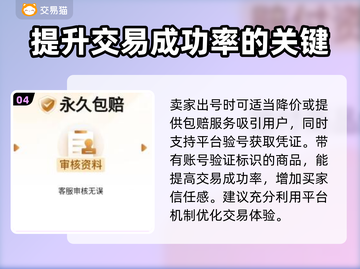 坦克世界闪击战账号交易平台📖卖号必看！截图5
