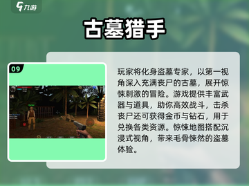 🎮2025十大古墓探险游戏，堪比古墓丽影！💥截图10
