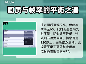 漫威争锋🔥帧率设置全攻略来啦！💡截图3