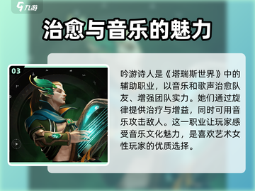 塔瑞斯世界💥女玩家必看！最适合女生的角色在这里✨截图4