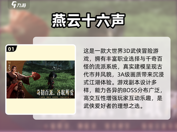 🔥2025网游排行榜Top10新鲜出炉！🎮截图2