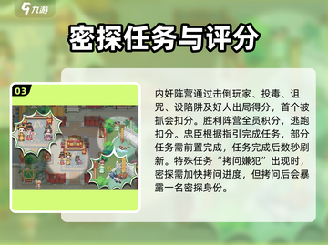 🎮紫禁十二时辰全攻略🔥超实用玩法大揭秘！截图4