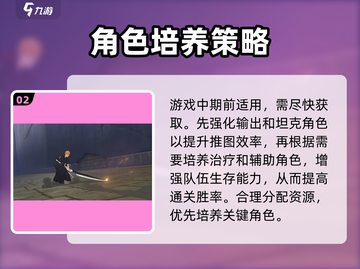 境界刀鸣🔥新人必看！玩法攻略大公开！截图3