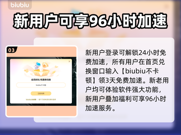 欧卡2闪退？加速器下载地址来了！🔥🚀截图4