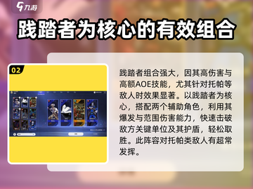 崩坏星穹铁道🔥红光级托帕打法阵容揭秘！⚡截图3