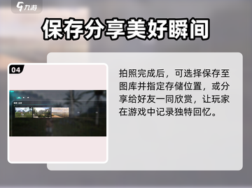 七日世界📸拍照攻略来了！玩家必看🔥截图5