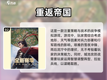 🔥2025必玩！顶级战争游戏排行榜💥截图3