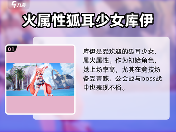 剑与骑士团🔥库伊超详细解析来啦！✨截图2