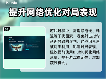 绝地求生🔥加速器推荐，吃鸡必备神器！截图3