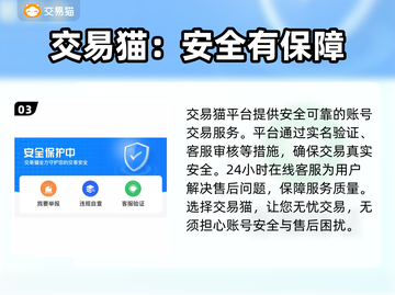 欢乐三国杀账号交易神器⚡买号平台大揭秘！截图4