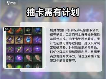 剑灵2🔥新手必看！开局技巧大公开🎉截图5